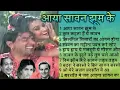 Download Lagu MP3 song aaya savan jhoom ke Dharmendra ke MP3 song purane song
