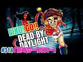 Download Lagu 【#318】EIKOがデッドバイデイライトを生配信！【ゲーム実況】