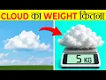 What s The Weight of a Cloud