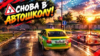 БОМЖИКИ НАКЛЯНЧИЛИ НА АВТОШКОЛУ! ЖИЗНЬ С НУЛИ В МТА!