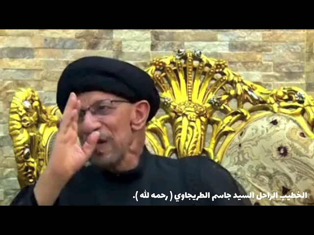 ⁣مثل آيات القرآن تتجدد| الخطيب الراحل السيد جاسم الطويرجاوي ( رحمه الله ).