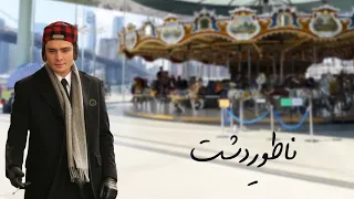 ناطور دشت صدای صادقانه یک دل گمشده در جهان بی نقاب J D Salinger 