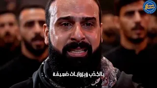 لطمية سنية من أهل السنة لك يا ليفة   الرد على قصيدة خضر عباس دندنها
