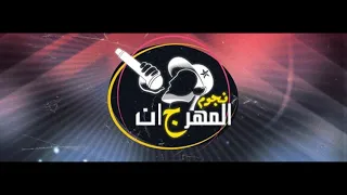 مهرجان براويزه غناء شحته كاريكا 