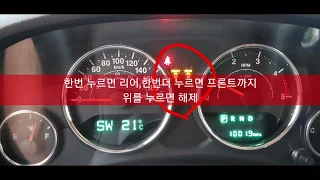 지프 랭글러 루비콘 4륜 액슬락 스웨이바 작동법 자동차 자가정비 중랑구수입차정비 신내동오일전문점 구리남양주수입차경정비 썸네일
