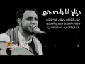مرتاح أنا وأنت جنبي صلاح الأخفش