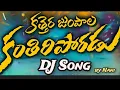 Download Lagu Making of KATHERA JUMPALA KANTHIRI PORADU DJ SONG by Nani | PRASHANTH APS | ARAVIND