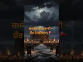 Lagu The Brave Battle of Chamkaur: 40 vs Thousands