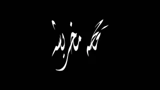 قاعده جوه قلبي مربعه دندنها