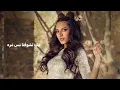 Judy Rehim - ALF BARKA (Official Lyrics Video) | جودي رحيم - الف بركة