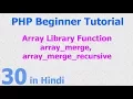 30 - PHP Array Function