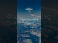 Download Lagu Surah Al FATIHAH URDU TRANSLATION #quran #quranrecitation #islamictalks248 #beautifulvoice