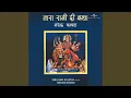Download Lagu Tara Rani Di Katha - Part II
