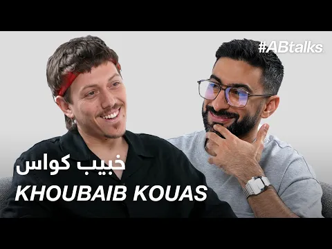 Download MP3 #ABtalks with Khoubaib Kouas - مع خبيب كواس | Chapter 192