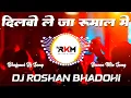 Lagu Dilwa Le Ja Rumaal Me #Pawan Singh | New Viral Bhojpuri Dj Remix Song Dance Mix 2026 | Dj RkM