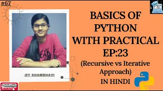 BASICS OF PYTHON EP 23 Recursive vs Iterative Approach recursion python tutorial in hindi