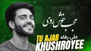 علی رفاه تو عجب خوش رویی تو کمان ابروی OFFICIAL VIDEO Ali Refah Tu Ajab Khoshroyee 
