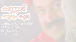 kannadi koodumkootty malayalam karaoke