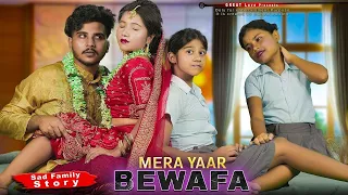 Beti Eaisa Kyu Kiya? Ek Tera Sahara | Beti Ki Nafrat | Sad Family Story | Little Love