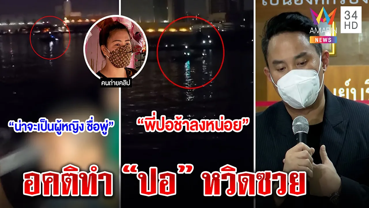 เจ้าของคลิป “ปอขับช้าช้า” เผยความจริงอย่าเพิ่งตัดสินคน พิสูจน์ชัดหูแว่วผสมอคติ|ทุบโต๊ะข่าว|10/03/65