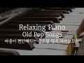 Lagu Best Old pop songs  piano collection 10 hours[no middle ad]