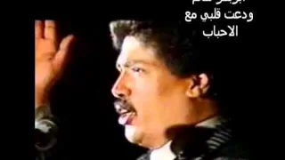 ابو بكر سالم ـ خالد الملا كما الريشه 