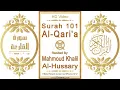 Download Lagu Surah 101 Al-Qari'a | Reciter: Mahmoud Khalil Al-Hussary | Text highlighting HD video on Holy Quran