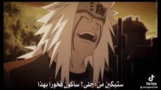 وداع جيرايا الى تسونادي 