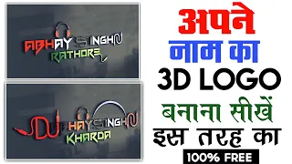 how to make dj 3d logo editing pixellab logo design and mockup hindi tutorial 3d logo making 2024