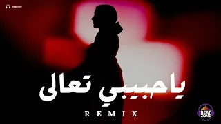 ريمكس ياحبيبي تعالى الحقني شوف اللي جرالي                  دندنها