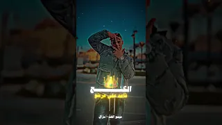 الكينج قاعد علي عرشو                 دندنها
