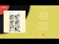 21학번 - 스티커 사진 / Kpop / Lyrics / 가사