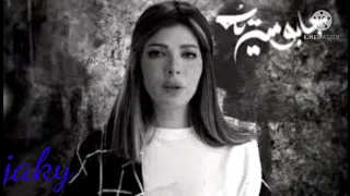 اغنية جابوا سيرته دندنها