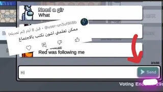 كيف تكتب في الشات لعبه امونق اس                                         دندنها