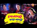 Download Lagu Rangtali 3 Tali || Non Stop Tran Tali Garba Songs Album || Rina Joshi, Tanvi \u0026 Rekha Prajapati