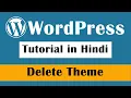 How to Delete a WordPress Themes - WordPress Tutorial in Hindi