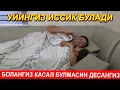 Download Lagu УХЛАБ БОШКАРАДИГОН АКИЛЛИК КОТЕЛ НАРХЛАРИ  
