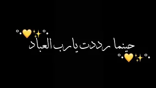 أشرقت نفسي بنور من فؤادي حالات واتس اب دينية كرومات شاشه سوداء جائزه لتصميم شاشه سوداء بدون موسيقى 