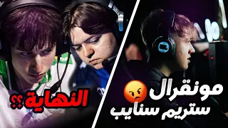 نهاية بيتربوت وبويو ريزون يتهم مونقرال ستريم سنايب 