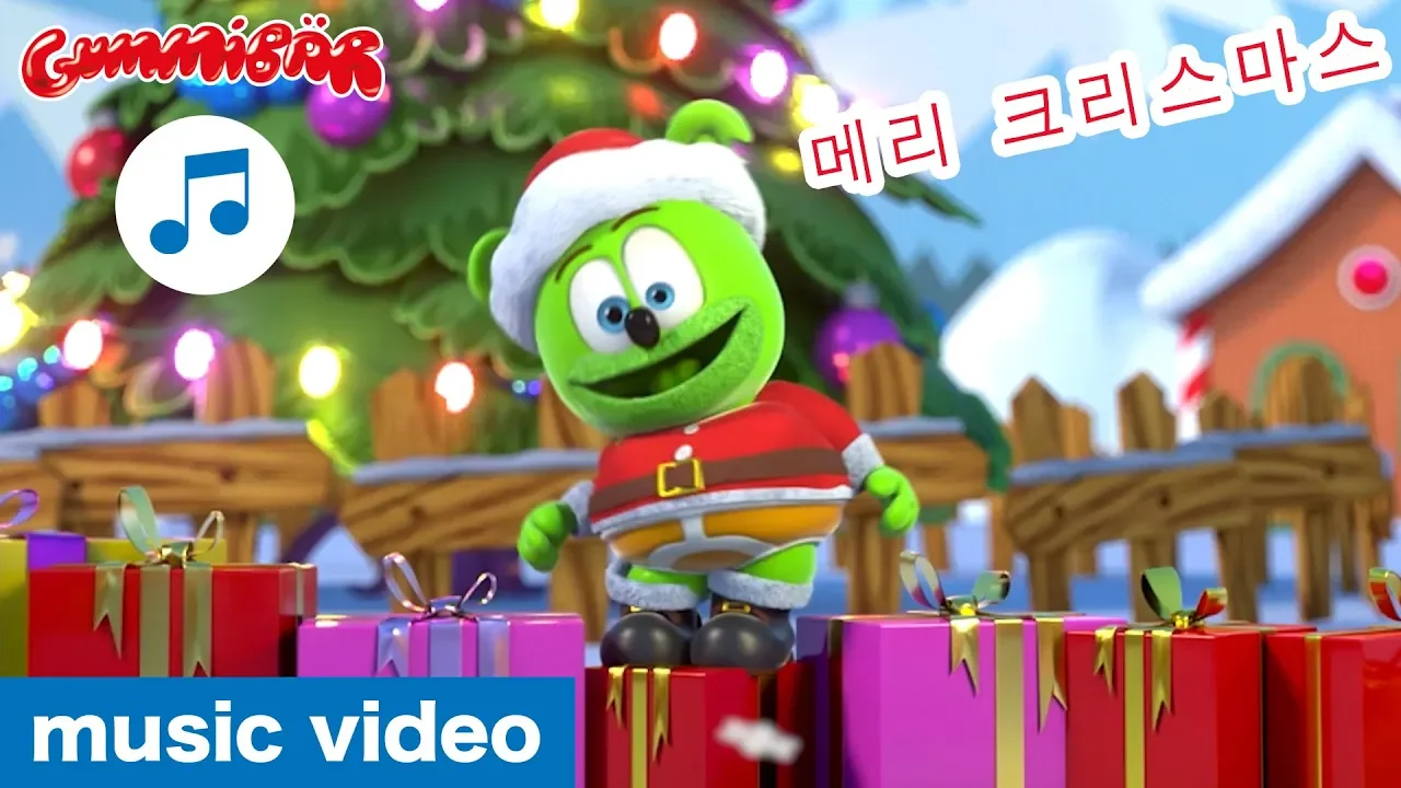 구미 베어 노래 (Christmas Special) 🎅🏻 Gummibär 🎄 Korean Gummy Bear Song 구미 베어 노래 (Christmas Special) 🎅🏻 Gummibär 🎄 Korean Gummy Bear Song