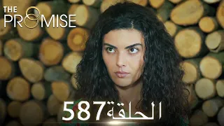 اليمين الحلقة 587 مدبلج عربي 