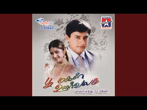 Naan Thai Endru - YouTube