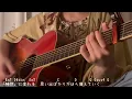 つないだ手 / 舟津真翔 弾き語りcover【コード付き】【歌詞付き】