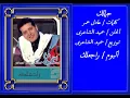 علاء عبد الخالق - جمالك