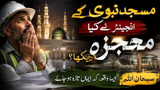 What Miracle Did the Engineer of Masjid an-Nabawi Witness During Construction?