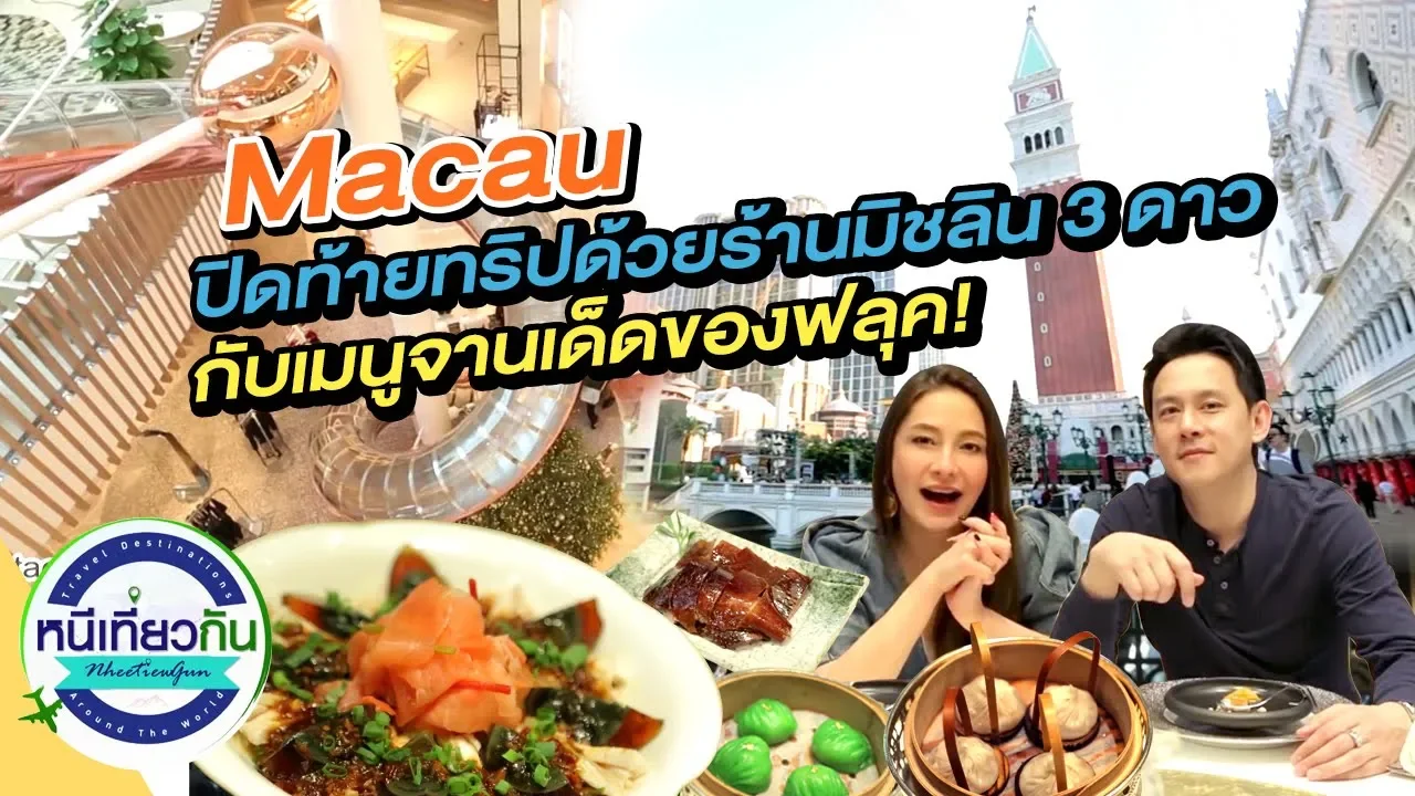 ตะลุย 5 ร้านสไตล์ฮ่องกง 1 วันจุกๆ พอหายคิดถึงฮ่องกงได้บ้าง!! | Paidon ไปโดน