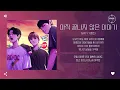 GIFT (기프트) - 아직 끝나지 않은 이야기 (Reunion) [가사]