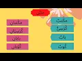 Download Lagu MUFRAD, MUTSANA, JAMAK