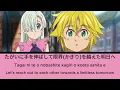 The Seven Deadly Sins Season 1 - Full Opening "Netsujou no Spectrum" by Ikimonogakari (Lyrics)