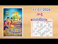 Lagu సాక్షి పదశోధన -864 సమాధానాలు(11-01-2026)//Saakshi padasodhana -864 answers (11-01-2026)//